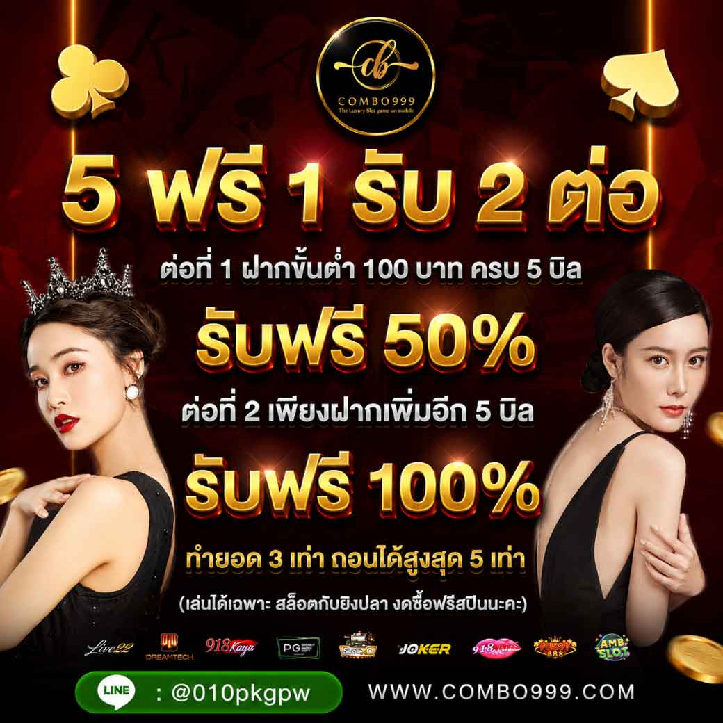 โปร 5 คืน 1